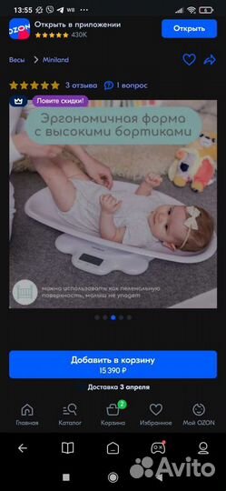 Электронные детские весы Miniland Scaly Up