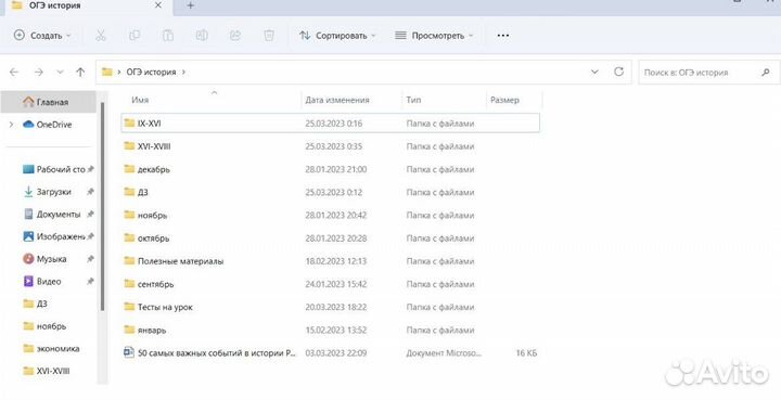 Годовой курс по подготовке к огэ по истории