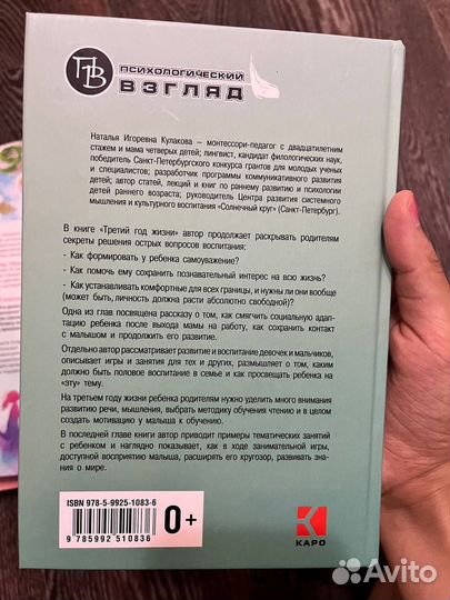 Книги для мам, дневник и раскраска