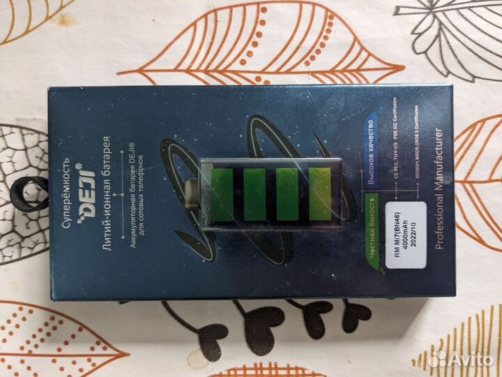 Аккумулятор для Xiaomi BN46 Deji под оригинал