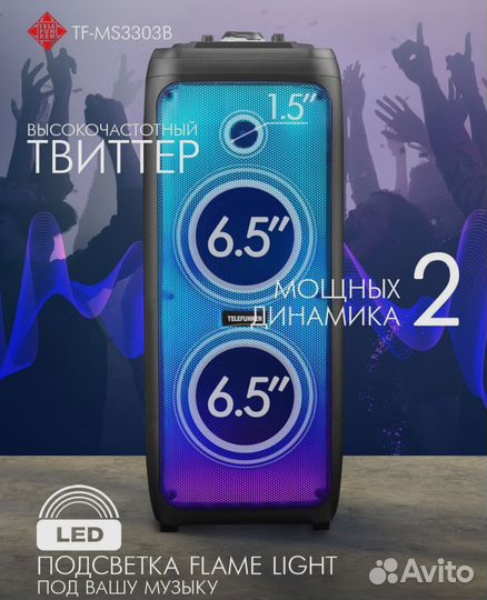 Bluetooth колонка telefunken