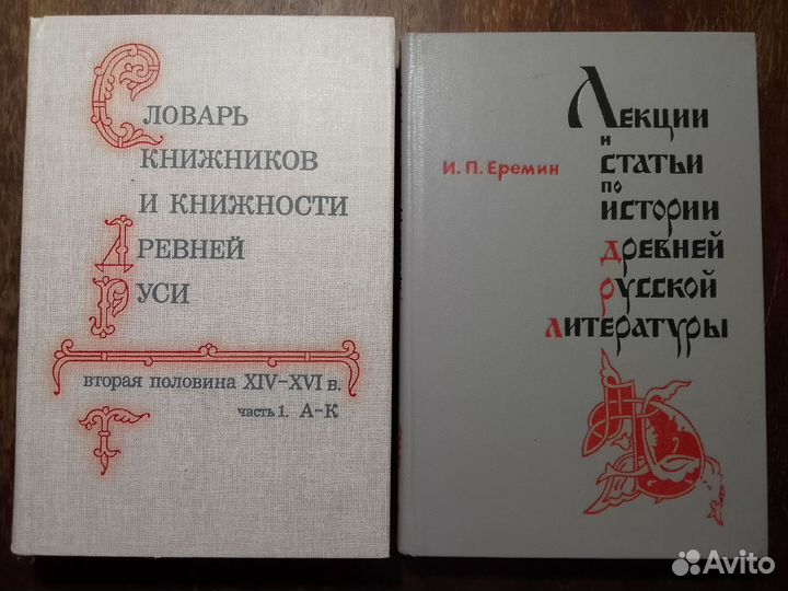 История, культура, литература Древней Руси