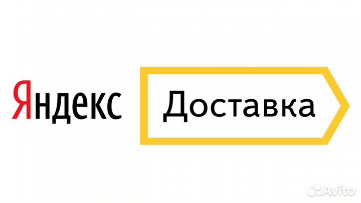 Работа в Яндекс.Доставка с личным авто график 2/2