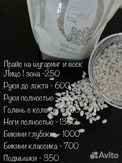 Шугаринг в студии