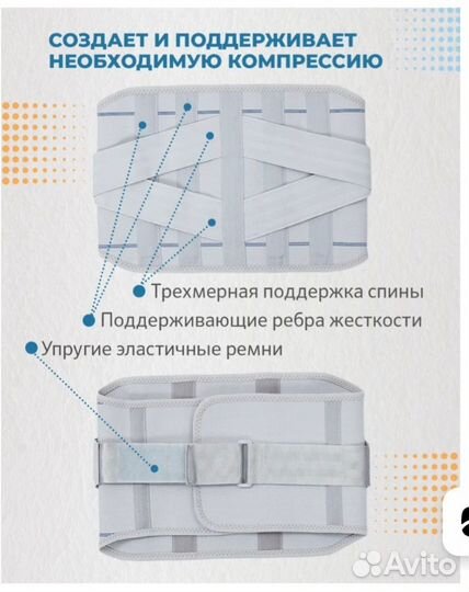 Бандаж пояснично - крестцовый