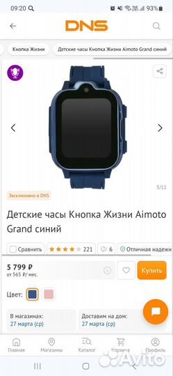 Детские смарт часы с gps
