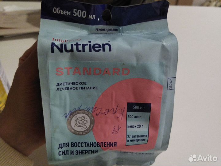 Нутриен стандарт