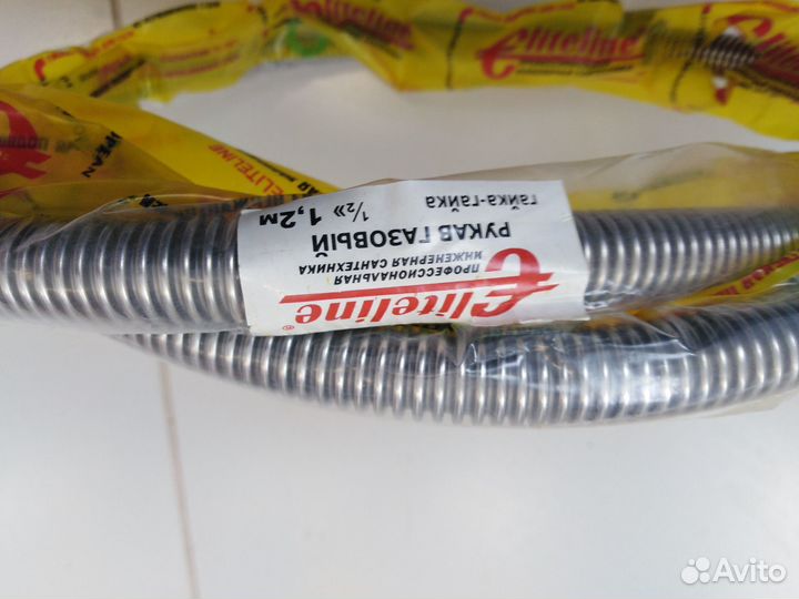 Газовая подводка
