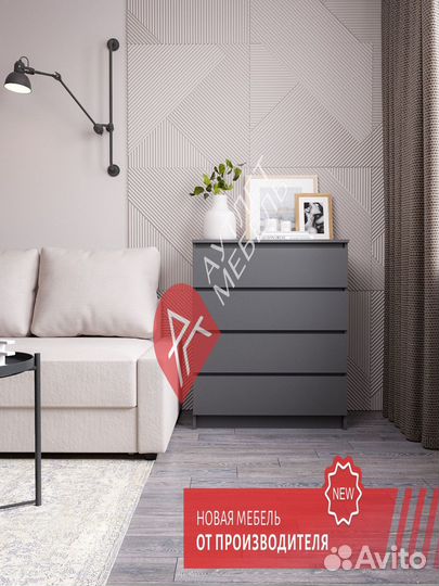 Комод мальм