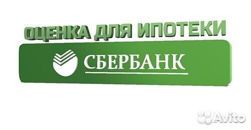 Оценка недвижимости