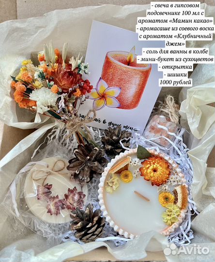 Набор подарок на 1 сентября лаванда свечи