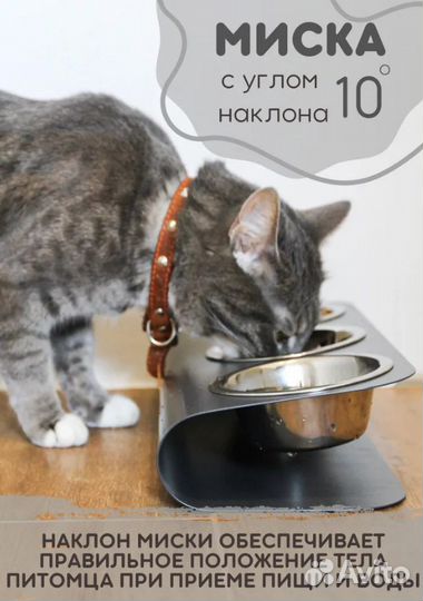 Миска тройная для корма для кошек и собак