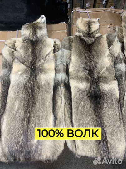 Меховые накидки из волка