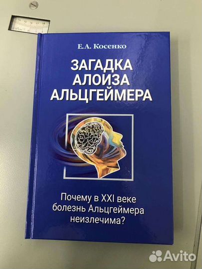 Медицинская литература