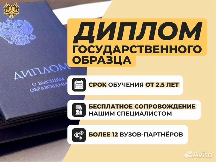 Высшее образование дистанционно без ЕГЭ