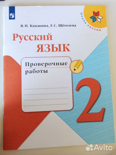 Рабочая тетрадь 2 класс