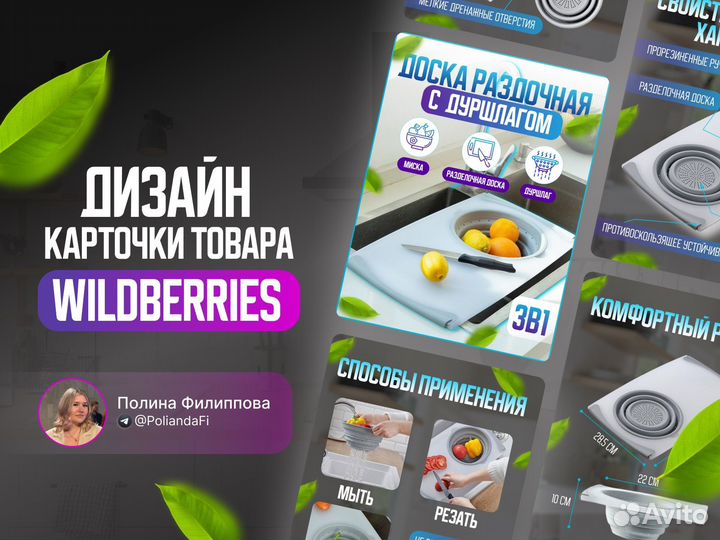 Инфографика для маркетплейсов Wildberries/Ozon