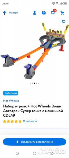 Трек игровой Hot Wheels Экшн Автотрек Супер гонка