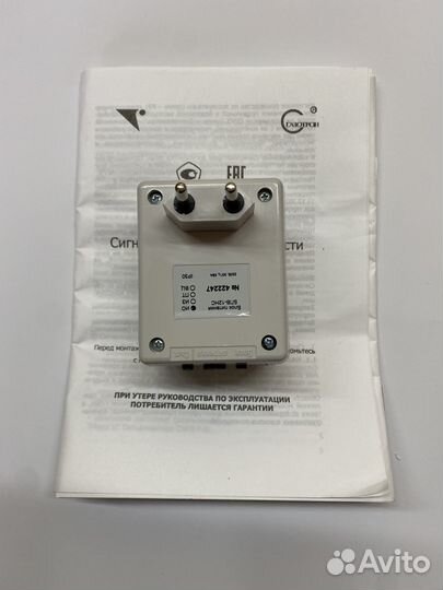 Сигнализатор загазованности сикз-И-О1 15/ 20 /25