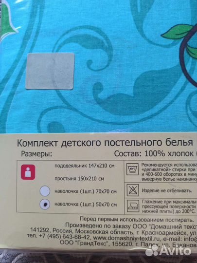 Комплект детского постельного белья Letto 1,5 сп