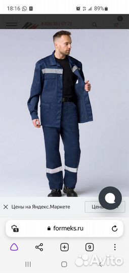 Рабочая спецодежда