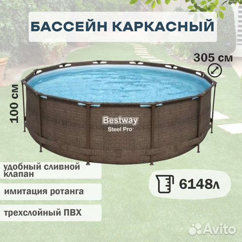 Бассейн каркасный 305. Бассейн каркасный Bestway Steel Pro 100 х 305 х 305 см. Бассейн Бествей 305 на 100.