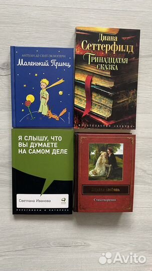 Книги разные