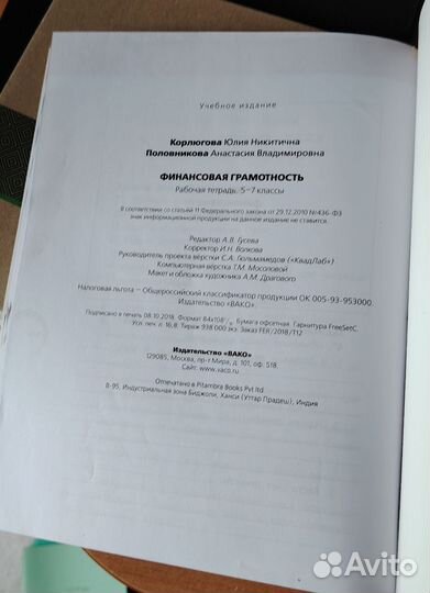 Рабочая тетрадь по финансовой грамотности