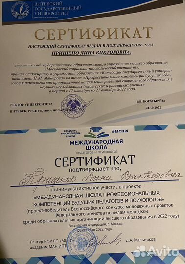 Учитель английского языка онлайн