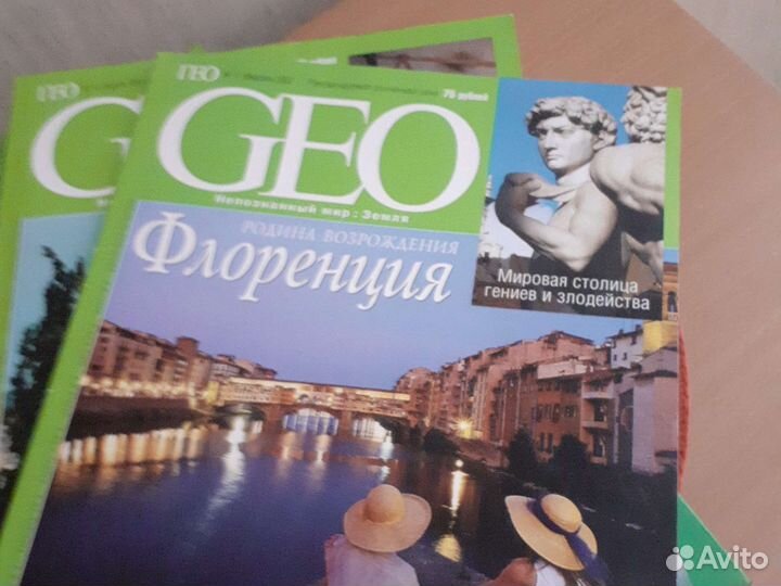 Журналы гео (GEO)