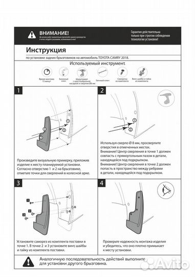 Брызговики задние Toyota Camry седан 18-21 21