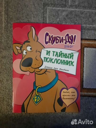 Комикс Скуби-Ду