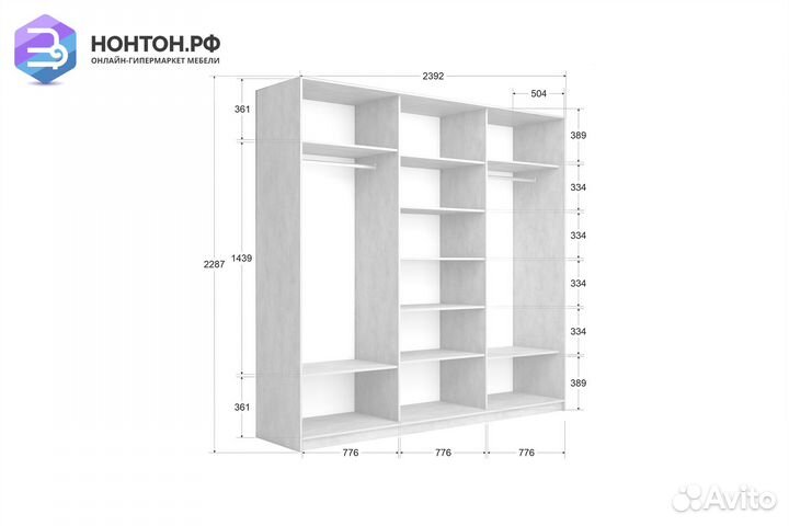 Шкаф-купе 3-х створчатый с зеркалом широкий Прайм