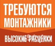 Монтажник пвх-окон