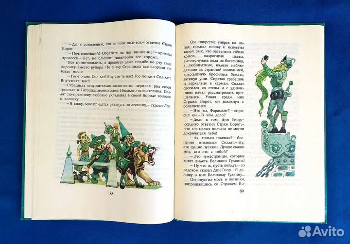 Детские книги СССР