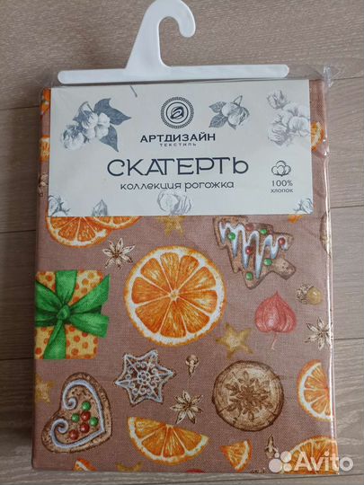 Скатерть столовая 220*145