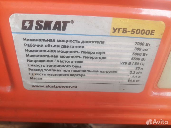 Генератор бензиновый 5 квт
