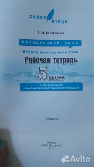 Учебники 6 класс школа 2100