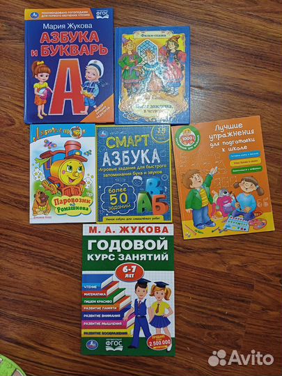 Детские книги