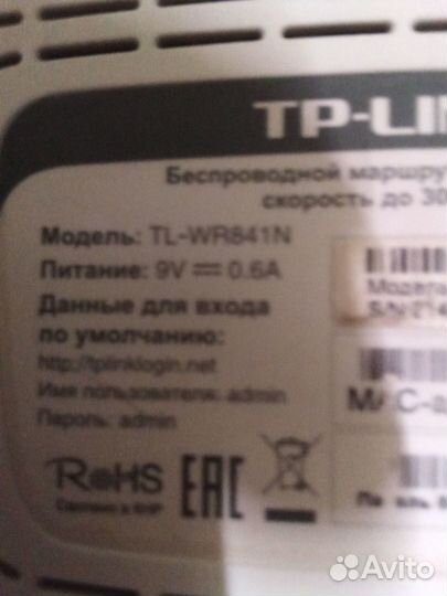 Wifi роутер tp link