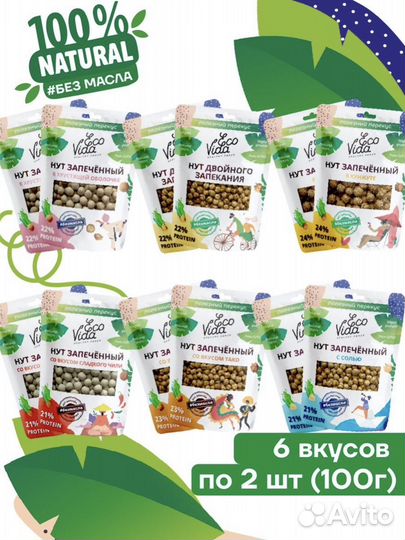 Запеченный нут