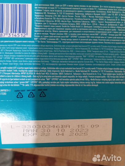 Детская смесь NAN opti pro 1