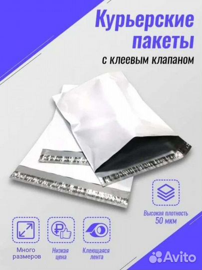 Пакеты Курьерские цена топ
