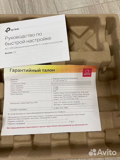 Wi fi роутер TP-link Archer C5