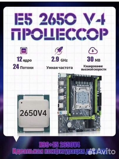 Материнская плата 12 ядерная