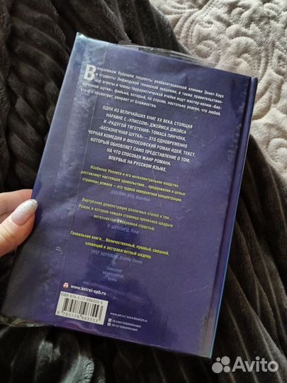 Бесконечная шутка