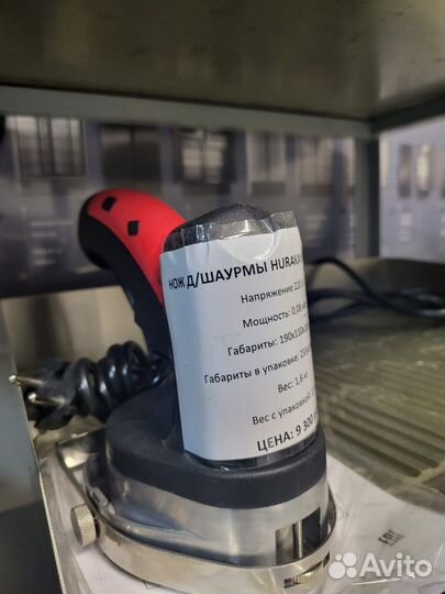 Нож для шаурмы