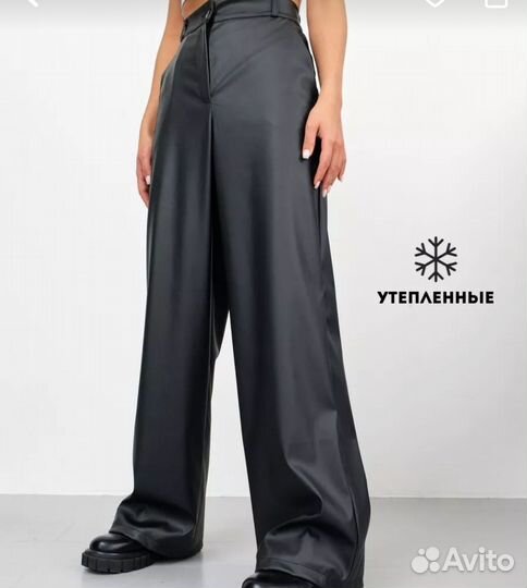 Кожаные брюки