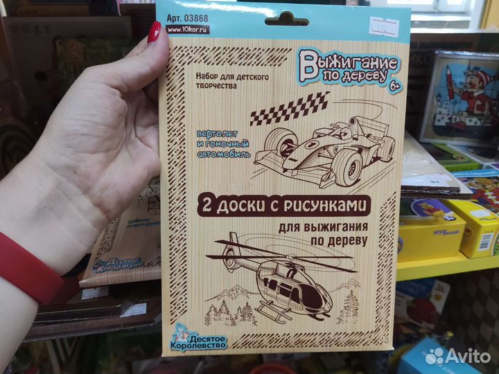 Доски для выжигания