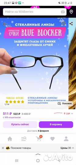 Очки для компьютера женские